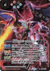 SD49-X01 X 月紅龍ストライク・ジークヴルム・サジッタ(UH32収録/2020年度版)