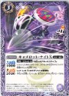 BS53-013 C キャメロット・ナイトX(UH33収録/2021年度)