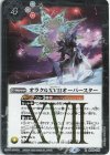 BS56-076 R オラクルXVII オーバースター(UH34収録/2022年度)
