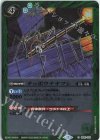 SD31-012 C テッポウナナフシ(UH35収録/2022年度)