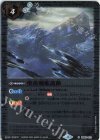  BS40-073 C 墜落戦艦遺跡(UH36収録/2023年度版) 