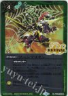  BS44-RV009 R ソーンプリズン(UH36収録/2023年度版) 