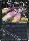  BS44-RV010 R 光速三段突(UH36収録/2023年度版) 