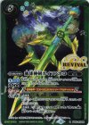  BS45-RV006 R 地球神剣ガイアノホコ(UH36収録/2023年度版) 