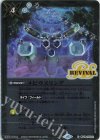  BS49-RV012 C メビウスリング(UH36収録/2023年度版) 