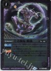  BS50-015 R 十式戦鬼・断蔵(UH36収録/2023年度版) 