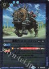  BS54-059 R 爆獣デトロイド・バイソン(UH36収録/2023年度版) 