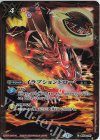  BS54-067 C イラプションドロー(UH36収録/2023年度版) 