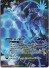  BS54-X09 X 零ノ障壁(UH36収録/2023年度版) 