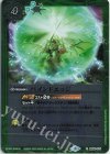  BS56-075 C バインドエッジ(UH36収録/2023年度版) 