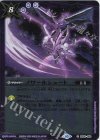  BS60-089 C ノワールシュート(UH36収録/2023年度版) 