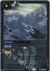  BS40-073 C 墜落戦艦遺跡(レリーフ加工/UH36収録/2023年度版) 