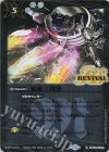  BS44-RV010 R 光速三段突(レリーフ加工/UH36収録/2023年度版) 