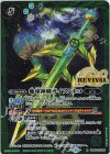  BS45-RV006 R 地球神剣ガイアノホコ(レリーフ加工/UH36収録/2023年度版) 
