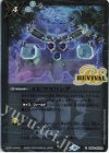  BS49-RV012 C メビウスリング(レリーフ加工/UH36収録/2023年度版) 