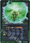  BS56-075 C バインドエッジ(レリーフ加工/UH36収録/2023年度版) 