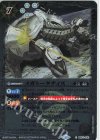  BS57-035 C メガトータティス(レリーフ加工/UH36収録/2023年度版) 