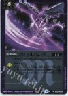  BS60-089 C ノワールシュート(レリーフ加工/UH36収録/2023年度版) 