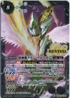 BS43-RV X06 X-SEC 翼神機グラン・ウォーデン(UH36収録/2023年度版/SECRET) 