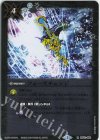 BS22-080 R フェーズチェンジ(UH37収録/2024年度版)