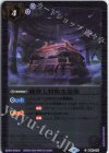 BS41-075 C 魔界七将眠る霊廟(UH37収録/2024年度版) 