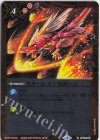  BS41-085 C スターレインリボーン(UH37収録/2024年度版) 