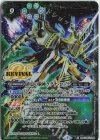  BS43-RV X05 X 終焉の騎神ラグナ・ロック(UH37収録/2024年度版) 