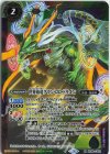 BS44-CP01 X 世界幼竜グラン・ロロ・ドラゴン(UH37収録/2024年度版)