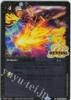  BS52-RV008 C 白晶防壁(UH37収録/2024年度版) 