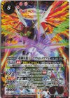  SD51-X01 X 超神星龍ジークヴルム・ノヴァX(UH37収録/2024年度版) 
