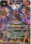 P24-06 XV-SEC 幻羅星龍ガイ・アスラXV(SECRET)
