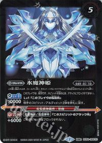 氷姫の創界石│氷魔神姫