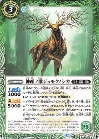 神産ノ獣ジュモクノシカ