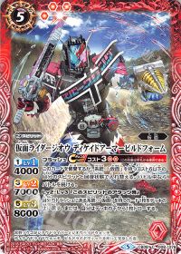 仮面ライダージオウ ディケイドアーマービルドフォーム