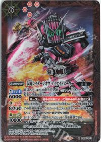 仮面ライダージオウ ディケイドアーマー