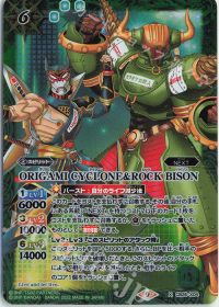 ORIGAMI CYCLONE＆ROCK BISON