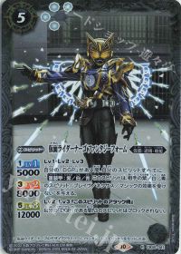 仮面ライダーナーゴ ファンタジーフォーム