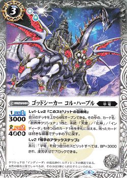 デッキ紹介『甲竜Ver2.0』 | バトルスピリッツ | トレカ通販・買取なら 