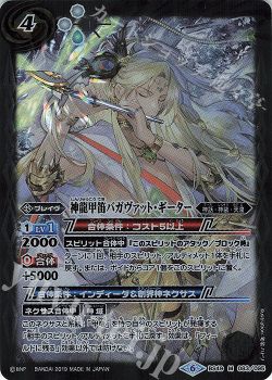 期間限定特別価格 甲竜デッキ バトスピ - バトルスピリッツ - revista 