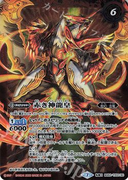 バトルスピリッツ強化買取カード紹介 8月16日更新 バトルスピリッツ トレカ通販 買取ならカードショップ 遊々亭