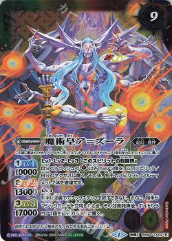 新弾コラム Bs54 紫電一閃 魔導師デッキ By超兄 バトルスピリッツ トレカ通販 買取ならカードショップ 遊々亭