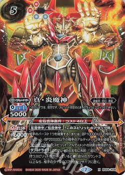 デッキ紹介 3章赤起幻デッキ バトルスピリッツ トレカ通販 買取ならカードショップ 遊々亭