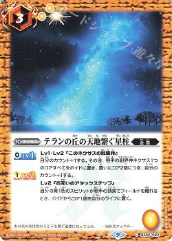 ベストセラー バトスピ BS60 ファーストパートナー 黄 金雲 契約X以下 