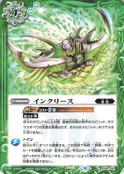 カテゴリー バトスピ/ファーストパートナー/緑/碧雷/関連パーツ各種3枚 