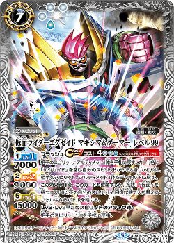 仮面ライダーデッキ紹介 エグゼイド Byソルト バトルスピリッツ トレカ通販 買取ならカードショップ 遊々亭