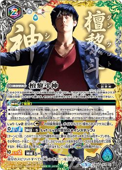 バトルスピリッツデッキ紹介一覧(2019年) | バトルスピリッツ | トレカ 