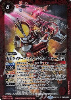 仮面ライダーデッキ紹介 『世界を絡めてワンショット！仮面ライダー 