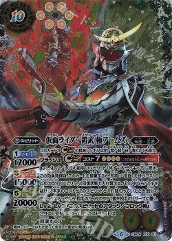新弾コラム CB09『仮面ライダー 新世界への進化』鎧武編 | バトル 