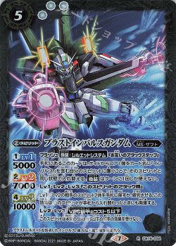 バトスピ ザフト　デスティニーガンダム　デッキ　ケース、スリーブ、パーツ付き バトスピ デスティニーガンダム ザフトデッキ 40枚 フルホイル