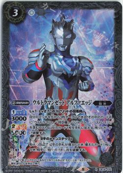 お気にいる ウルトラマンゼットデッキ バトルスピリッツ